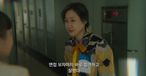 JTBC드라마 &amp;#39;낮과 밤이 다른 그녀&amp;#39; 13화