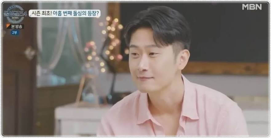  돌싱글즈4 자녀유무&amp;#44; 직업&amp;#44; 이혼사유&amp;#44; 인스타 총정리(남성출연자)