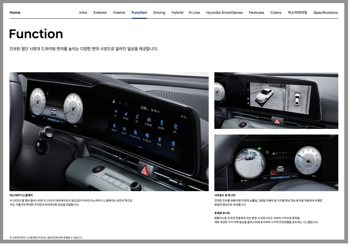 2023 아반떼 제원