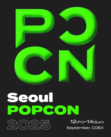 2025 서울 팝 컬쳐 컨벤션(서울팝콘) 일정&middot;장소&middot;입장료 안내 관련이미지