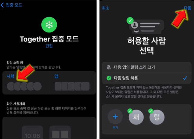 허용할-사람-선택하기