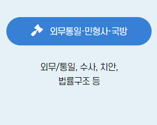 국민콜 110 상담