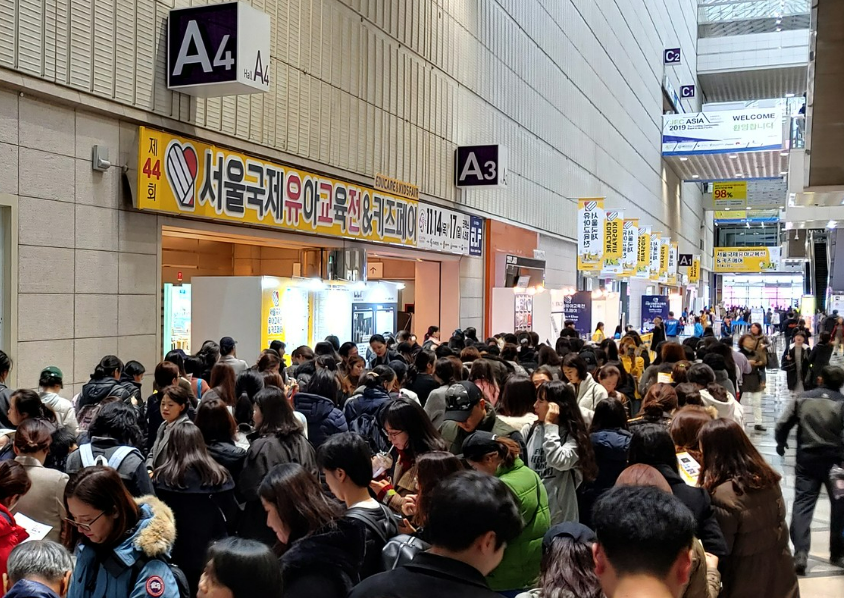 서울국제유아교육전&키즈페어 사전등록 안내