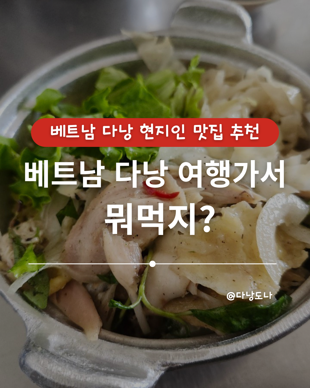 현지인 추천 껌가 맛집