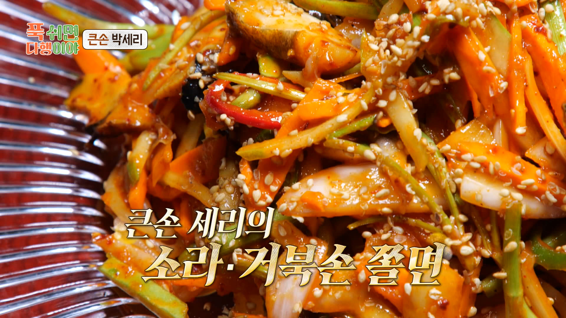 푹쉬면다행이야