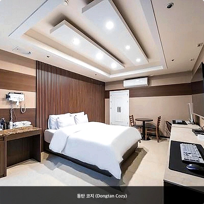 동탄 코지 (Dongtan Cozy)_1