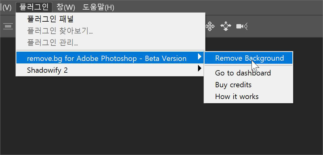설치된 remove.bg 플러그인