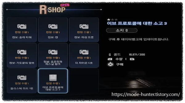 13. 록산느