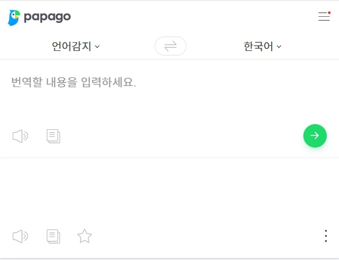 papago 메인 화면