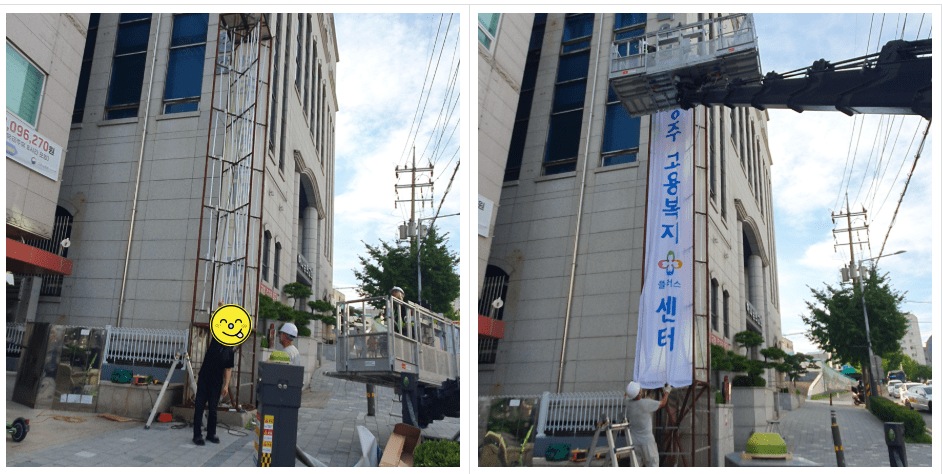 지주간판 등교체및 천갈이