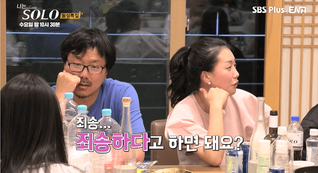 변해진 상철 나솔 16기 사생활 논란