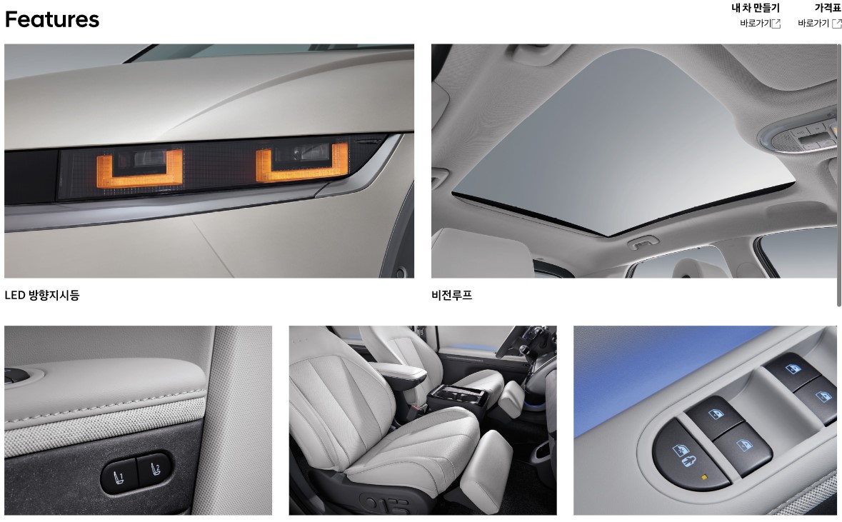 아이오닉5 가격