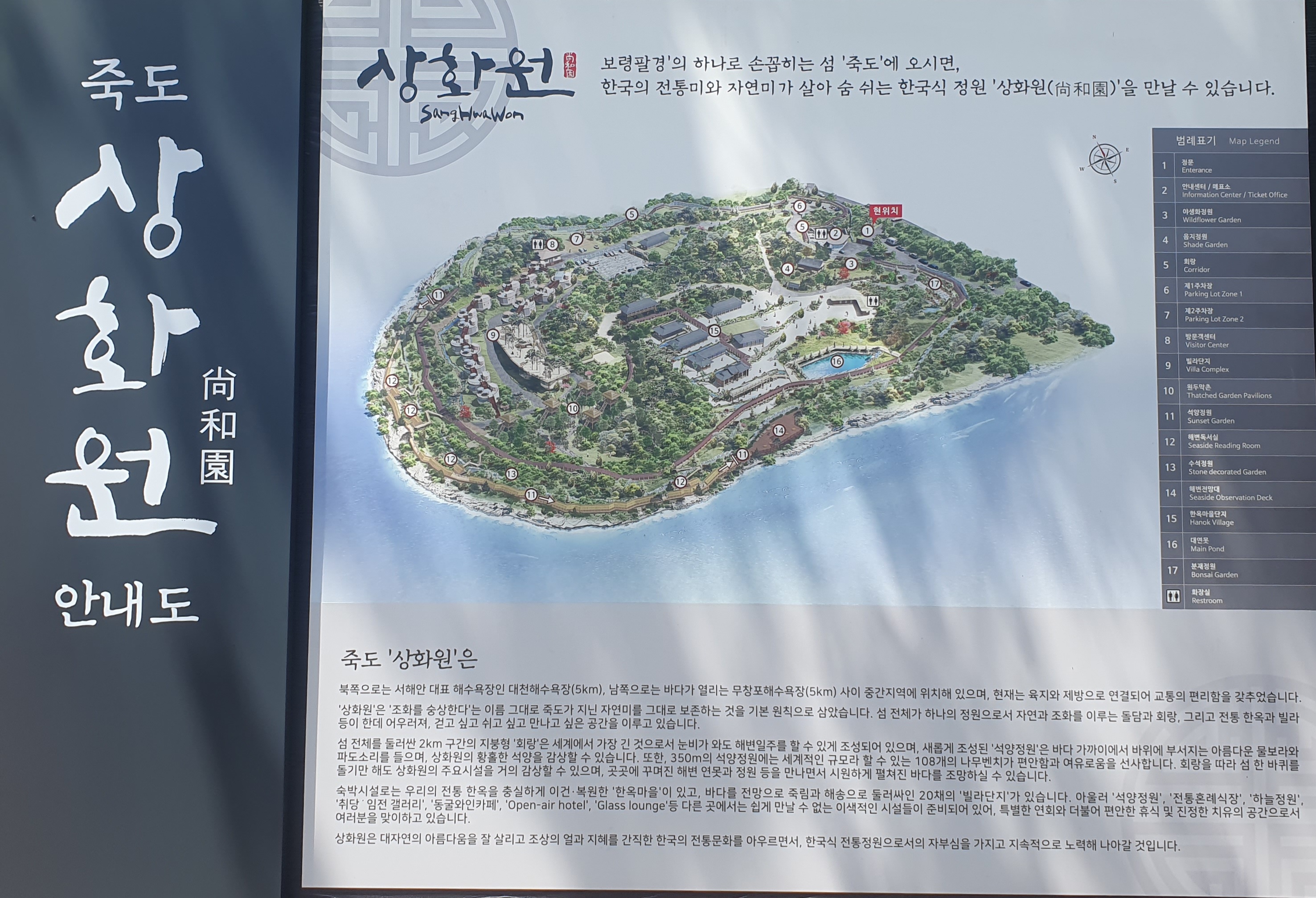 죽도 상화원