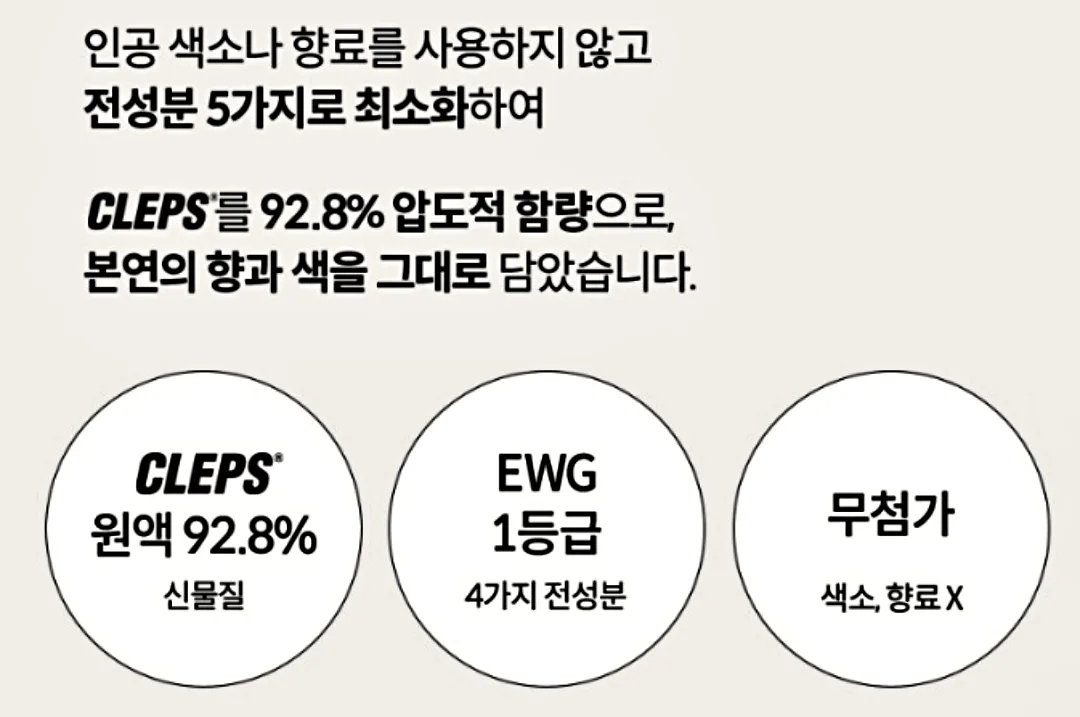 세포랩 바이오제닉 에센스 CLEPS 성분 설명