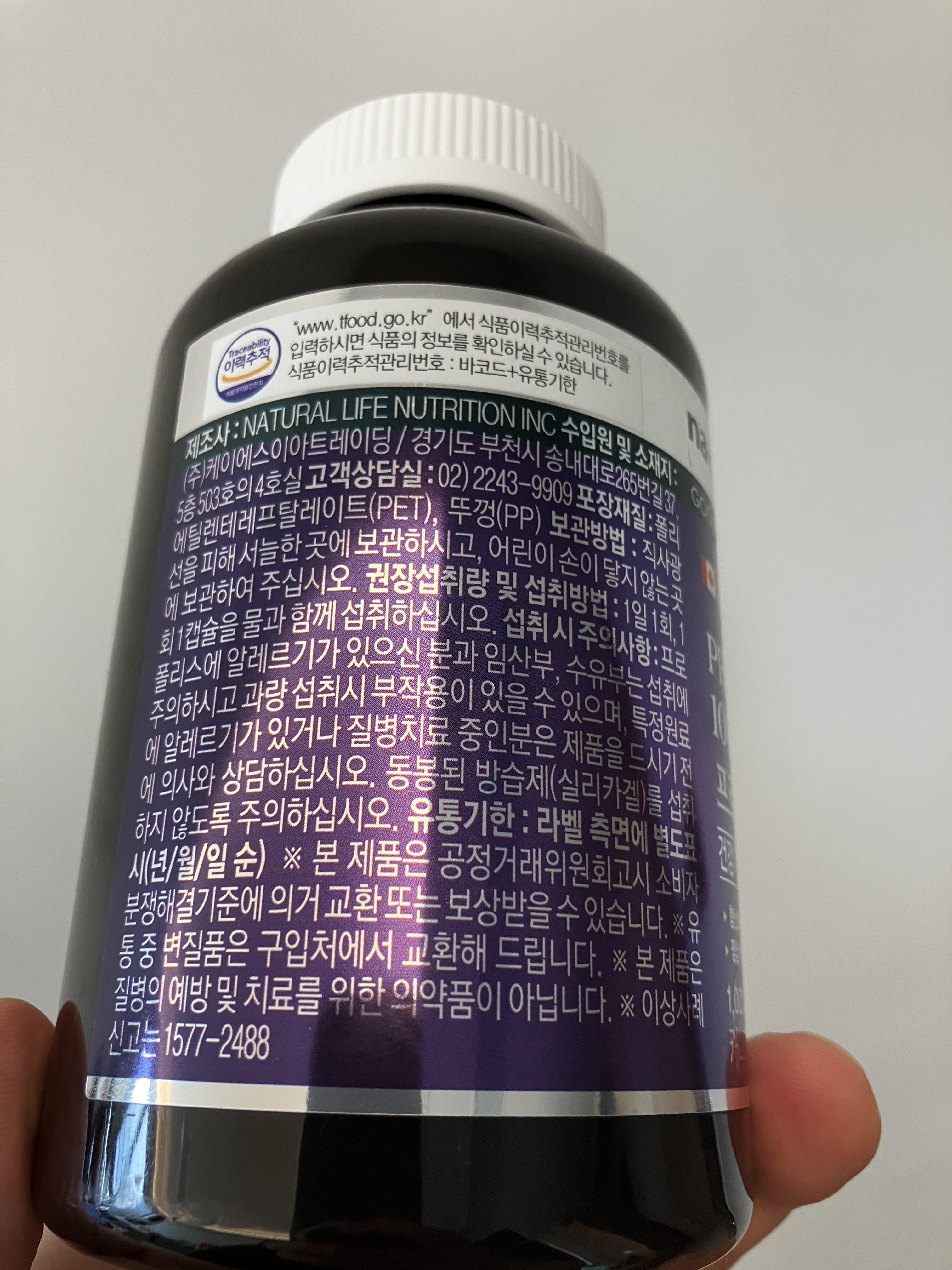 프로폴리스 1000 영양