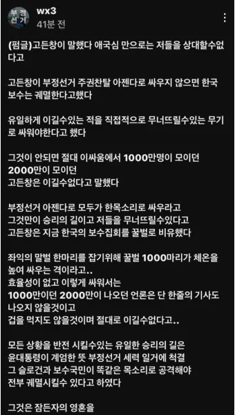 말했다시피 말했다싶이 맞춤법 차이 사용법_16