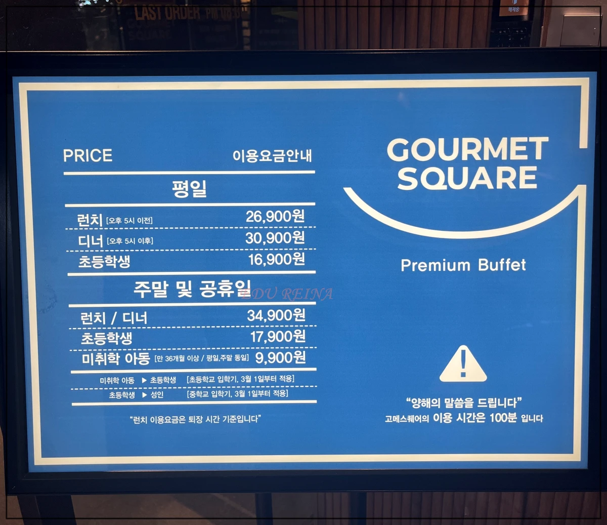 고메스퀘어파주직영점-이용메뉴