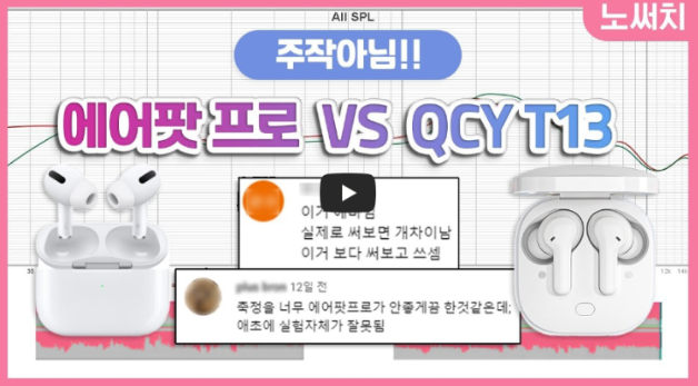 QCY 블루투스 이어폰 연결방법