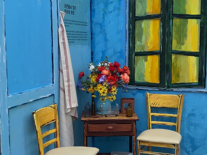 국립세종수목원 한 여름밤의 고흐