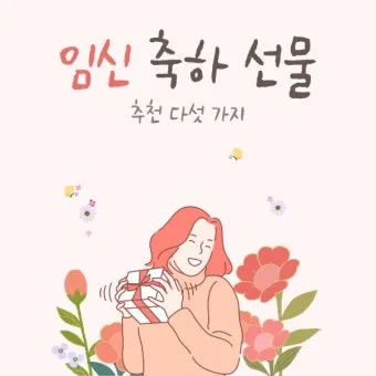 며느리 임신 축하글 메세지 문구 모음집_11