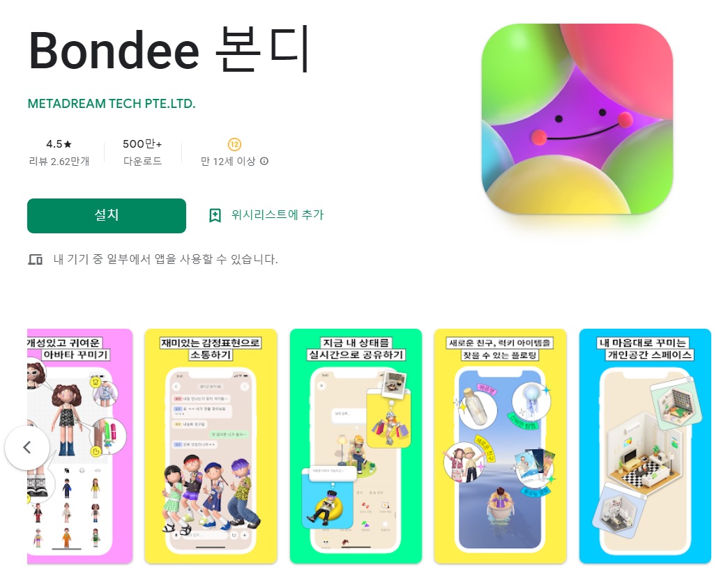 본디