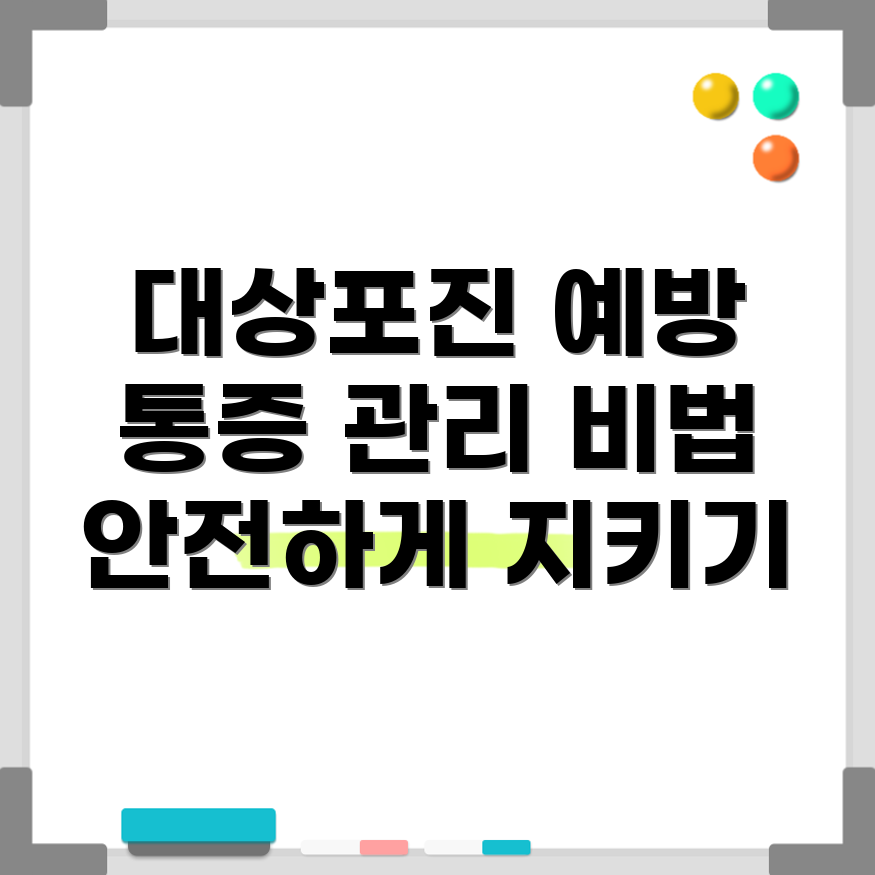 겨드랑이 대상포진