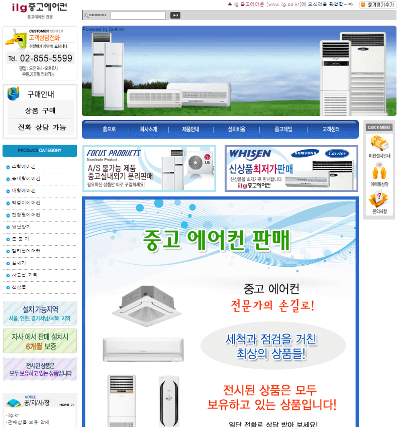 중고에에컨 매매사이트