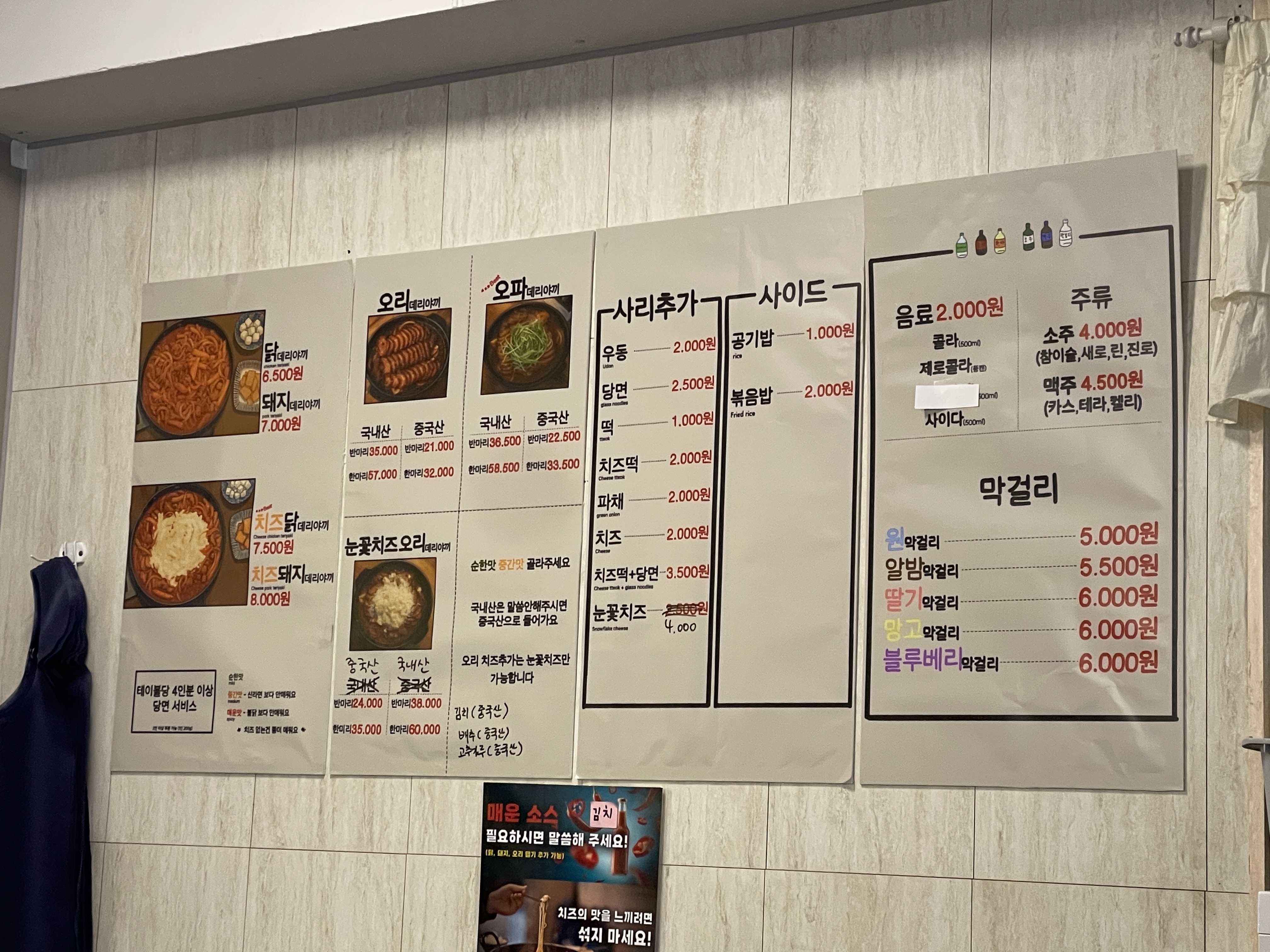 충남대 맛집 마인네하우스
