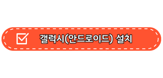 모바일 건강보험증 설치