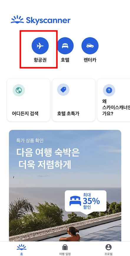 항공권 사진
