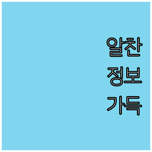 4대보험 현대카드로 납부? 수수료 손..