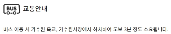 대전가수원 CGV 가는 방법