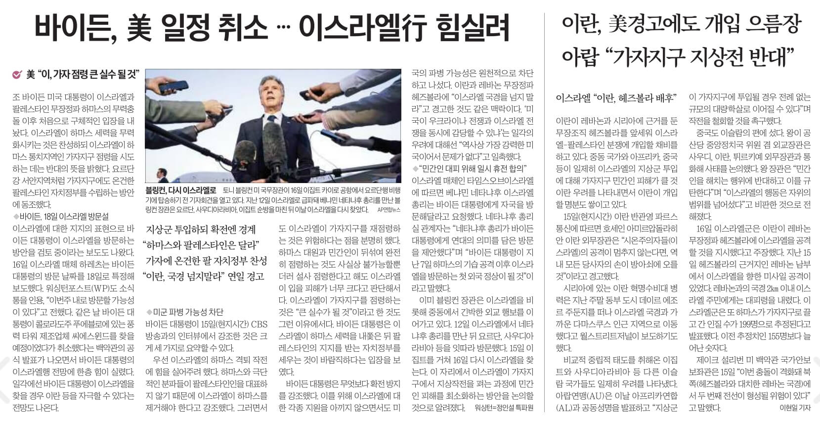 10월 17일 화 경제뉴스 부동산뉴스 신문스크랩