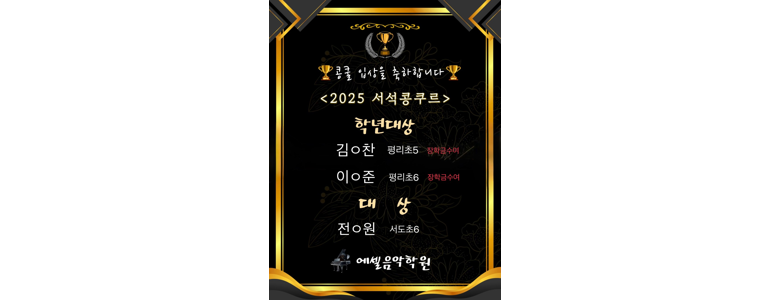 대구 서구 피아노학원