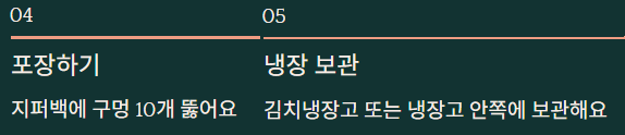 밤 보관하는 방법