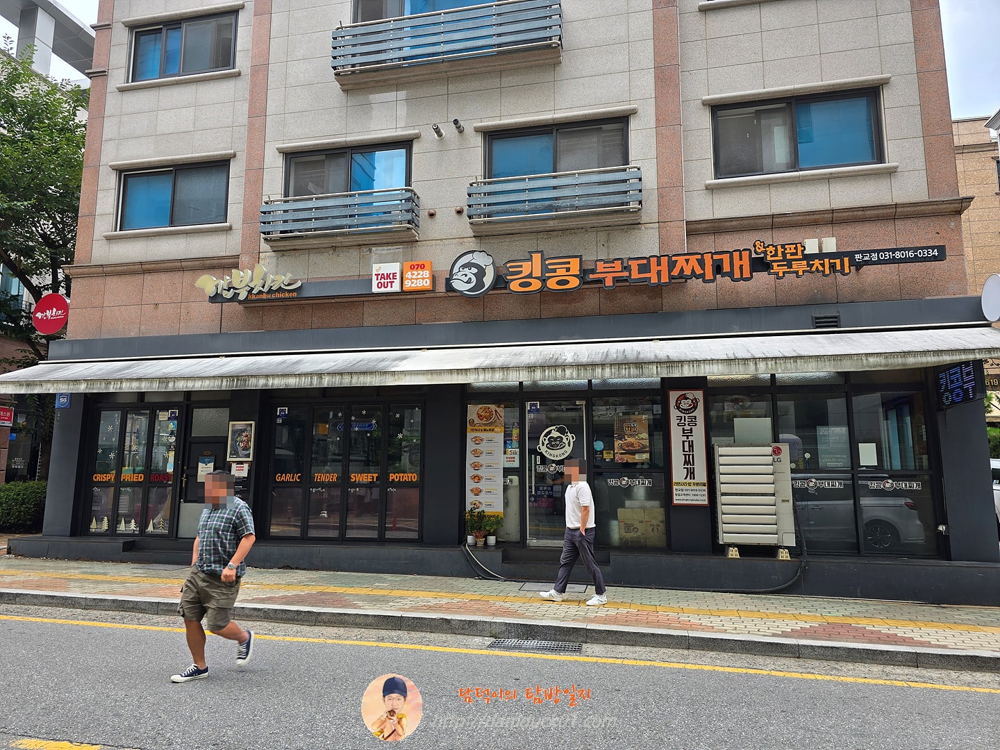 킹콩부대찌개 서판교점