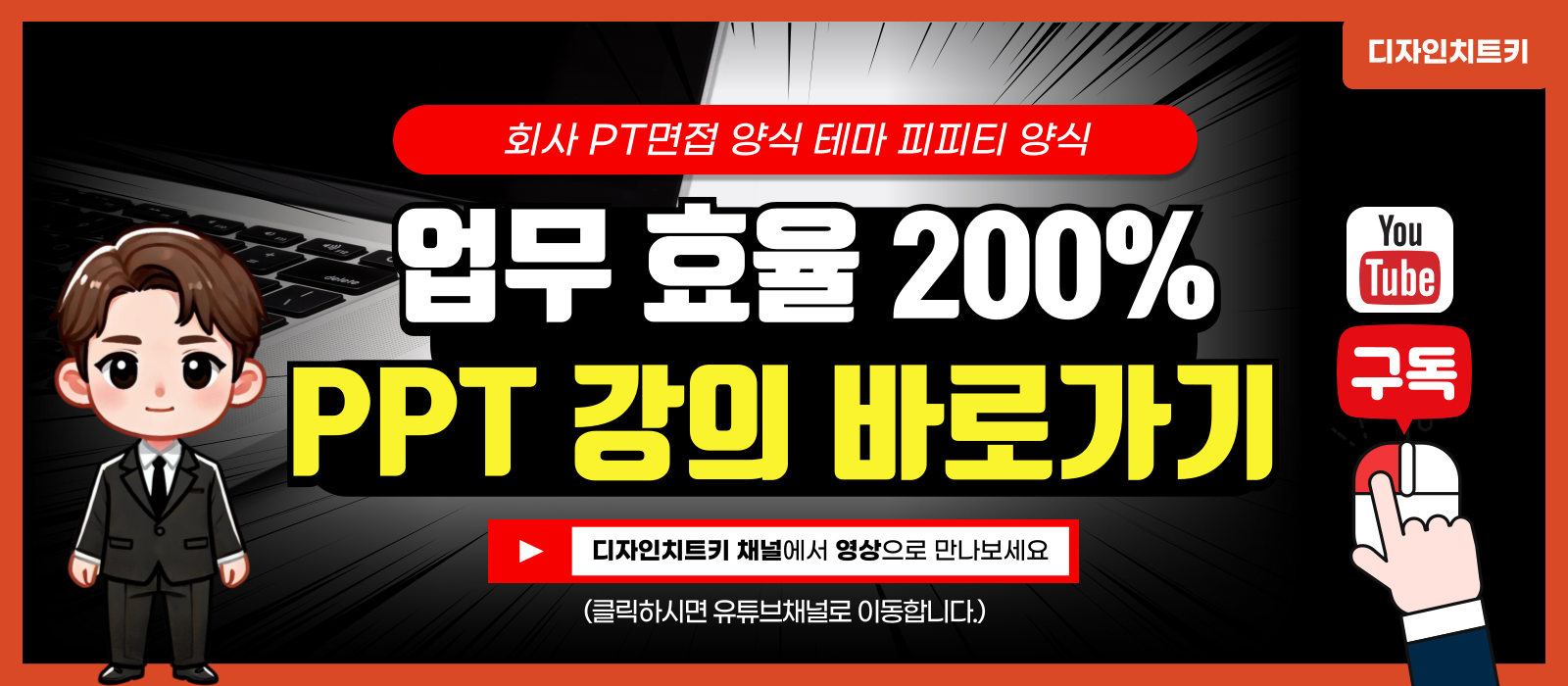 유튜브 바로가기