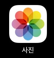 사진앱