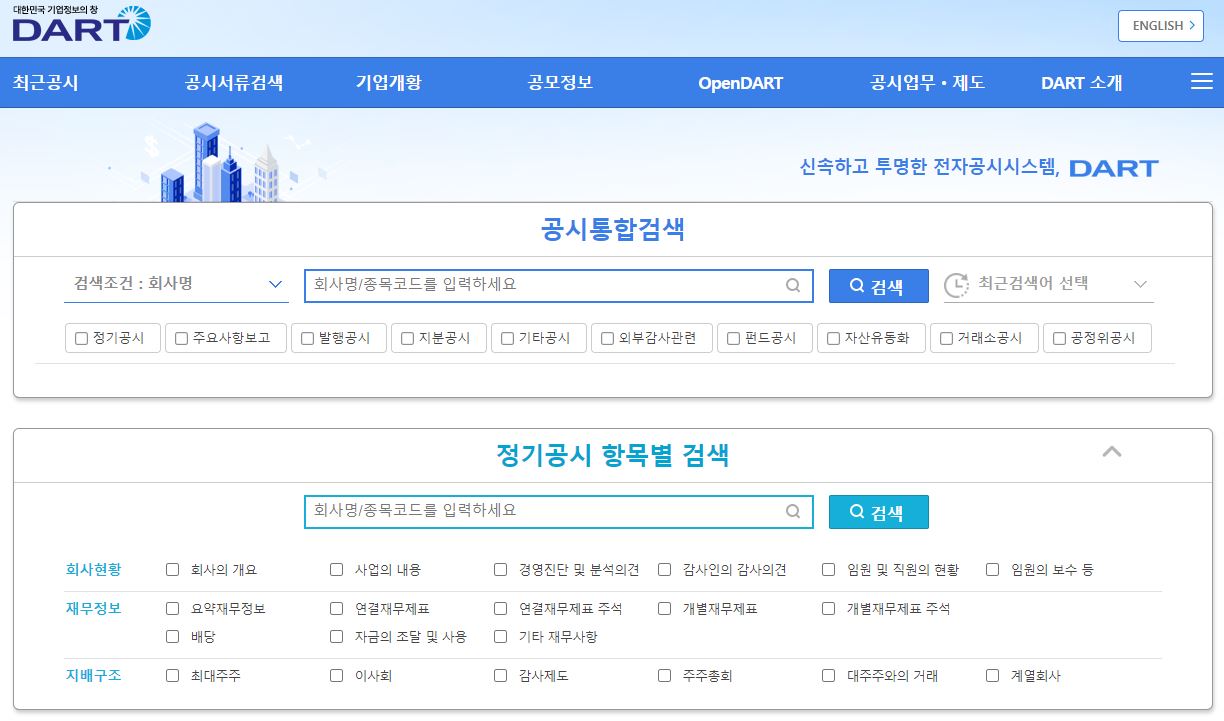 기업 실적 보는 방법