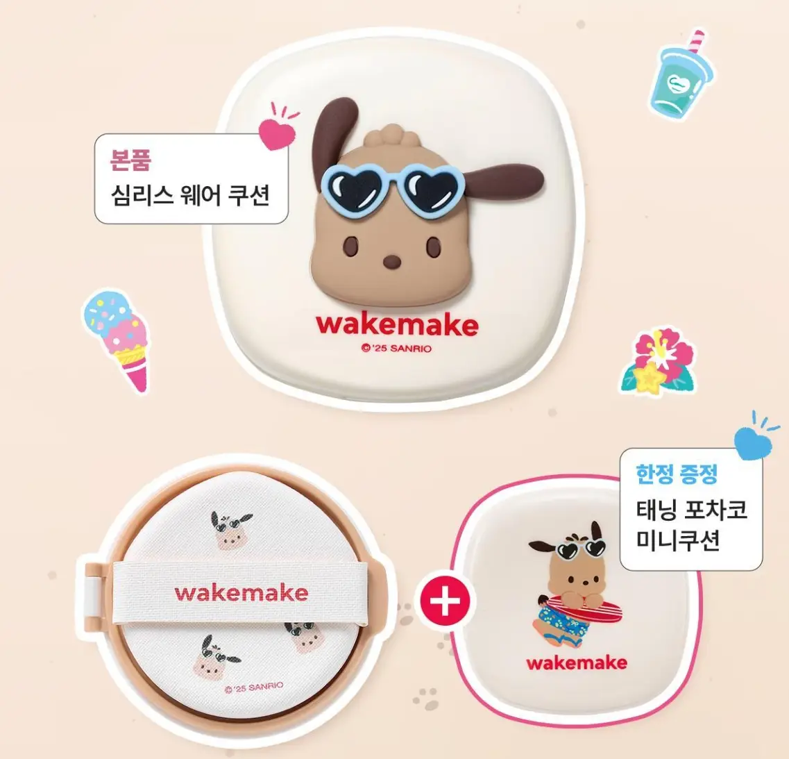 올리브영 산리오 콜라보