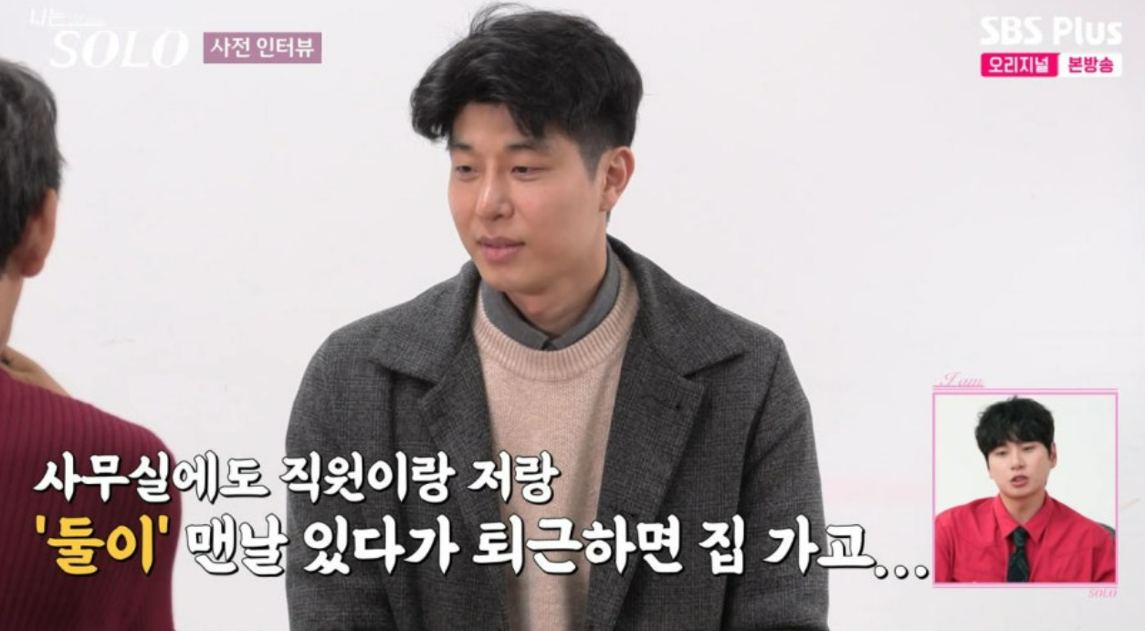 나는솔로 27기 직업 프로필