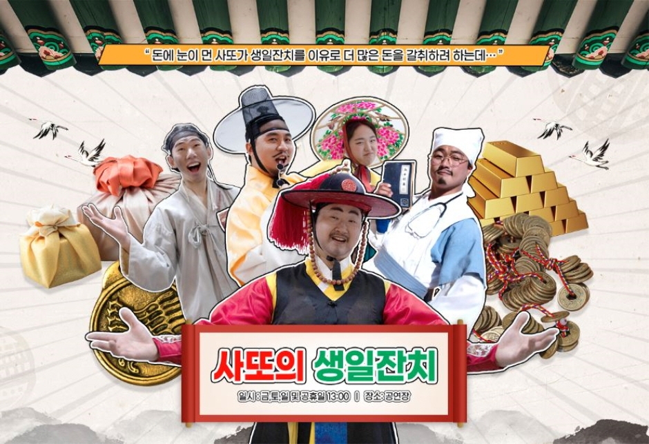 한국민속촌 봄축제 웰컴투조선