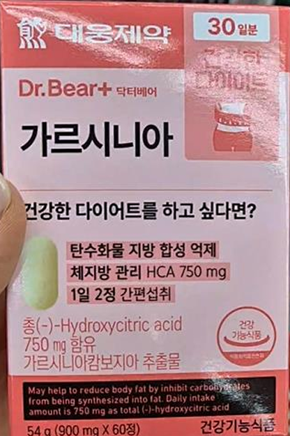 가르시니아