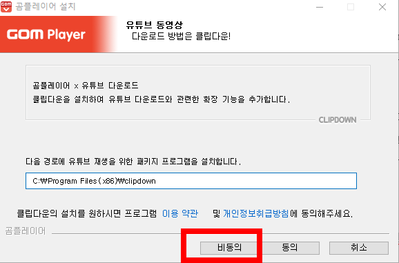 곰플레이어 무료 다운로드