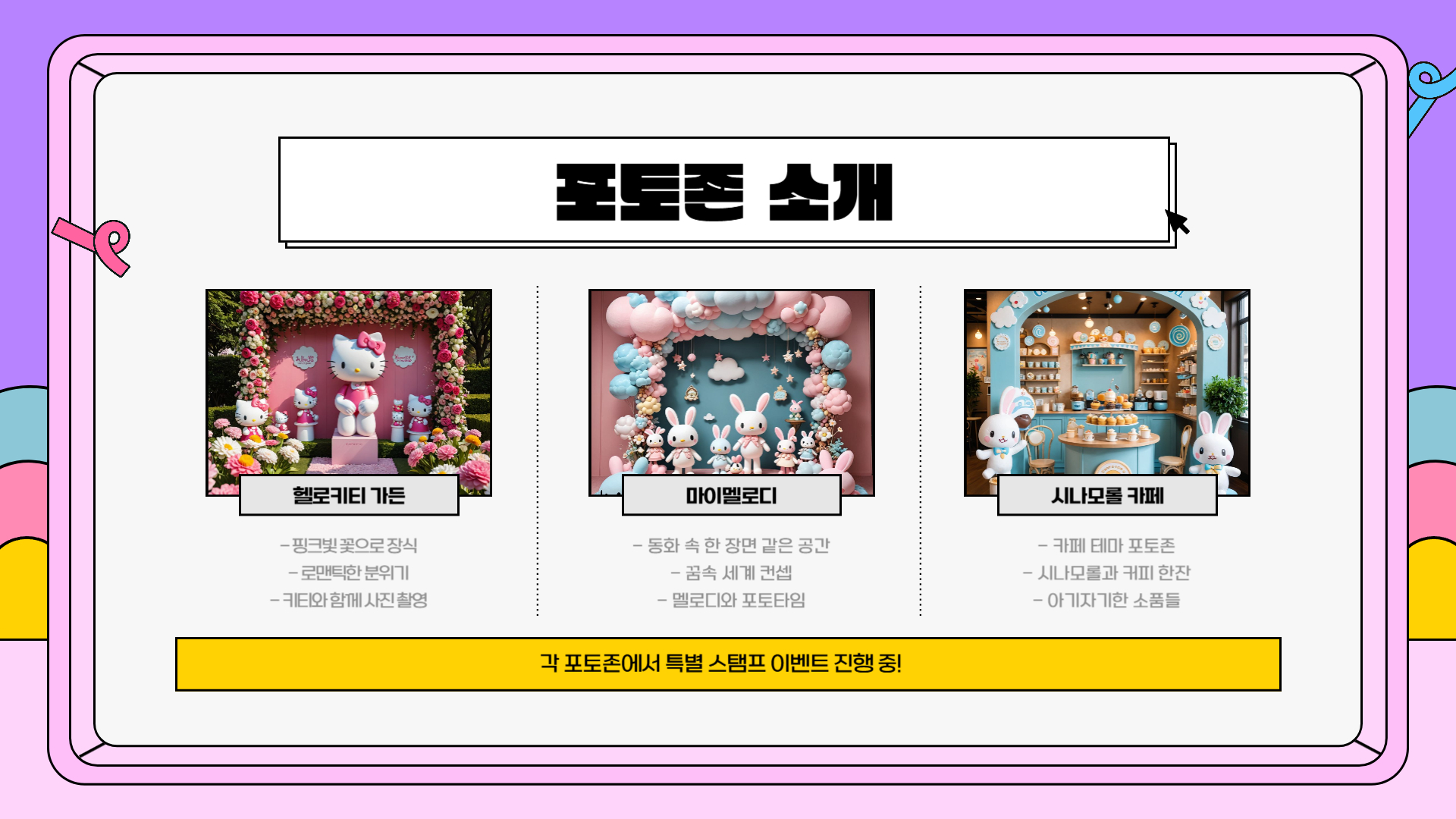 에버랜드 X 산리오 콜라보! 한정판 굿즈 총정리