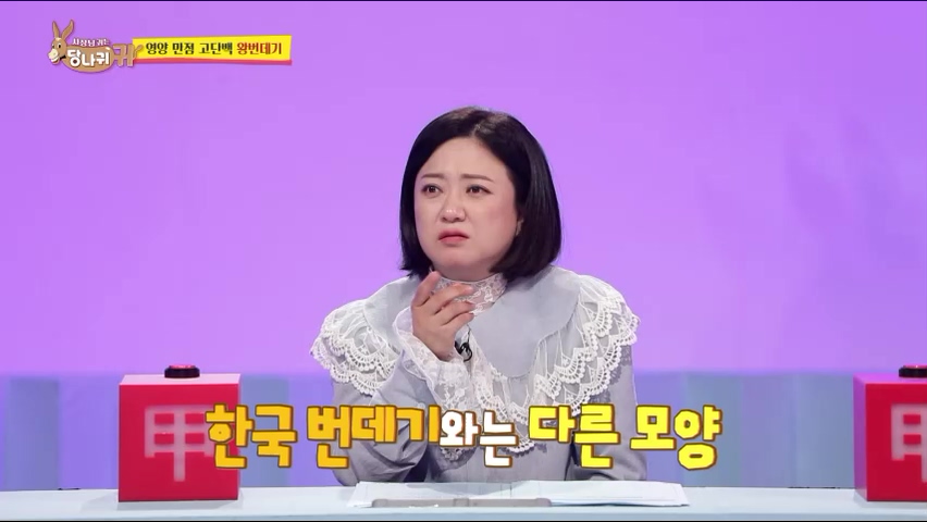 사장님귀는 당나귀귀 정지선 쉐프 중식당 생선머리탕 왕번데기 볶음 대림시장 차이나타운 맛집 위치 오늘방송 정보