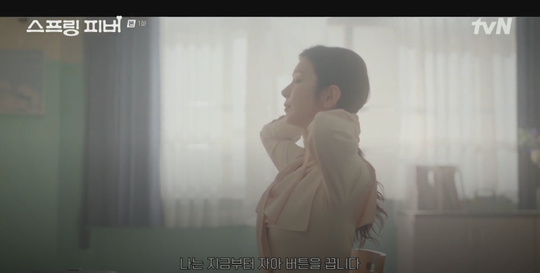 스프링-피버-촬영지-몇부작-인물관계도