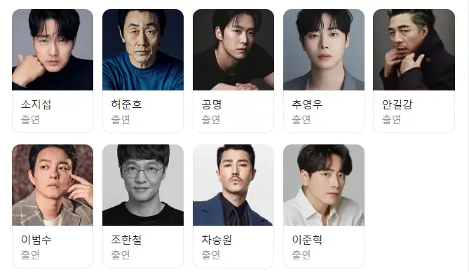광장-출연진