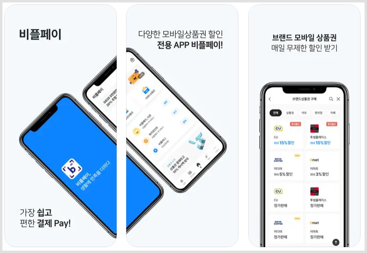 어르신 스포츠 상품권 15만 원 지급 신청 방법