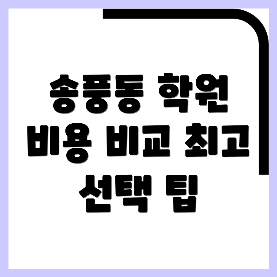 군산시 송풍동 7급 공무원 학원